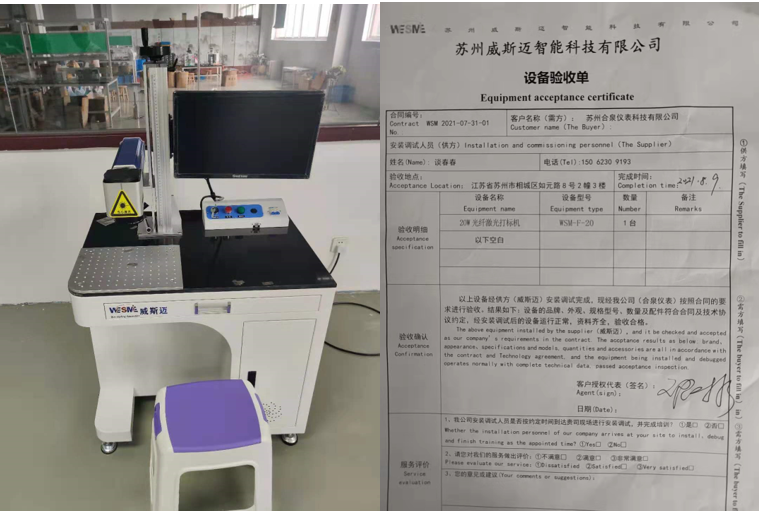 光纤激光打标机