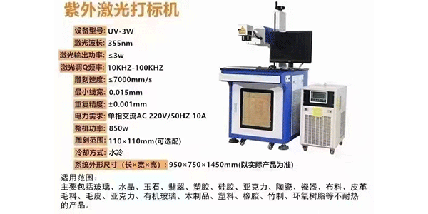 激光打标机的维护与检修