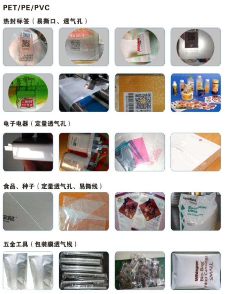 激光打标样品