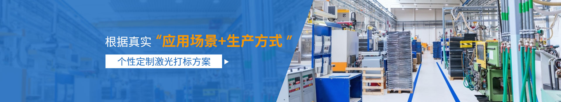 威斯迈个性定制激光打标方案